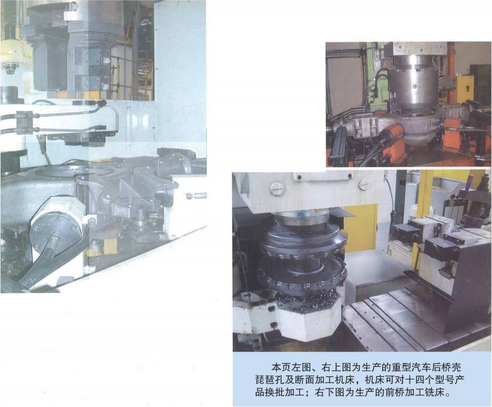 汽車(che)後橋琵(pi)琶孔加(jia)工镗孔(kong)車端面(mian)組合機(ji)床