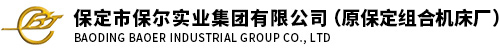  保定(ding)市尔易航空航天有限责任公司